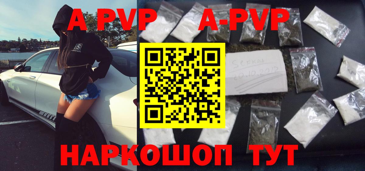 APVP мука Чернушка