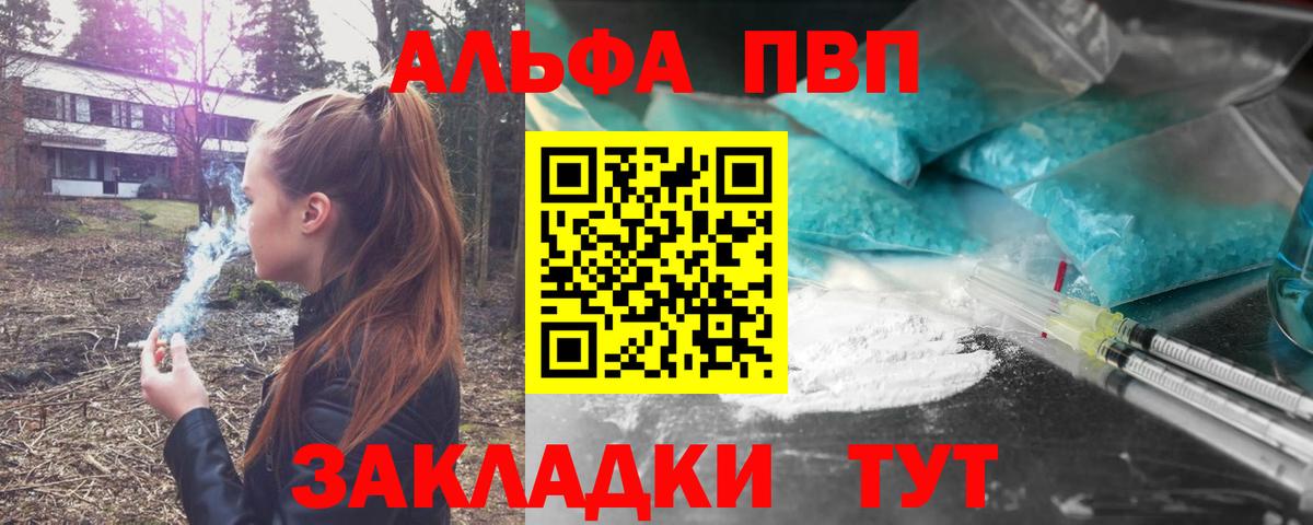 Альфа ПВП  Alpha-PVP крисы CK  Alpha-PVP СК КРИС  Вход с VPN  Чернушка 
