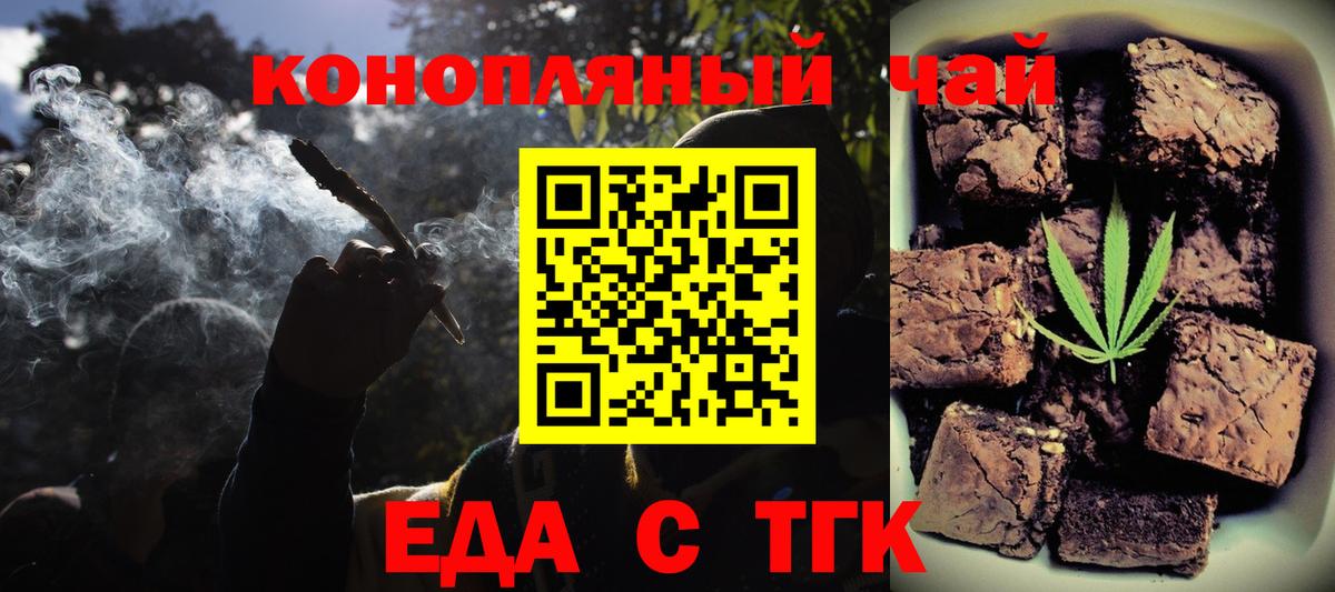 Чернушка  Cannafood конопля  Вход с VPN 