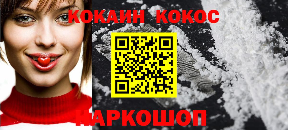 Чернушка  КОКАИН Fish Scale  Cocaine 99%  Вход с VPN 