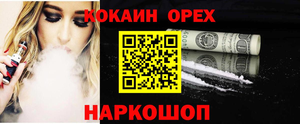 Cocaine Fish Scale Чернушка