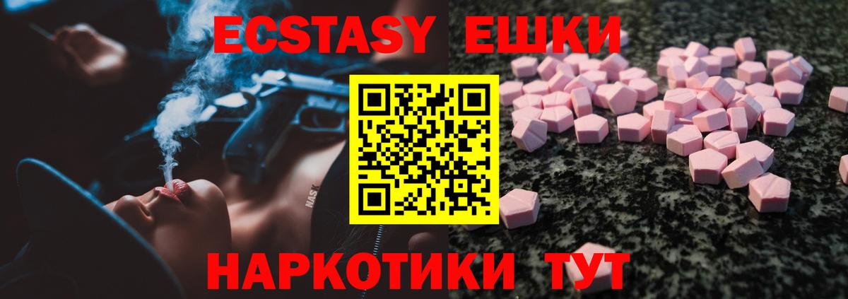 мега онион  ЭКСТАЗИ 280 MDMA  Ecstasy 300 mg  Вход с VPN  Чернушка  Ecstasy 