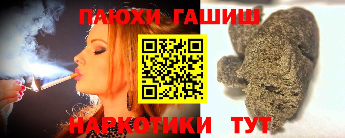 Гашиш индика сатива  ГАШ гашик  Вход с VPN  Чернушка 