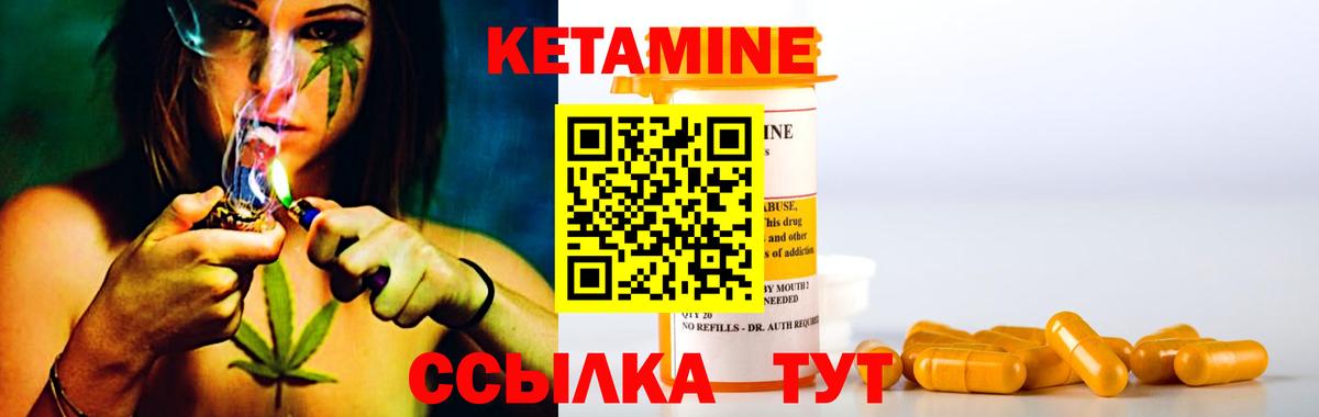 Чернушка  Кетамин VHQ  Вход с VPN 
