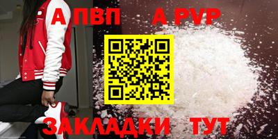 Альфа ПВП Можга