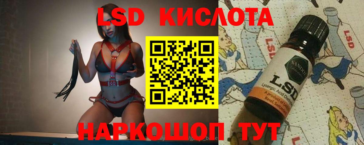 LSD-25 экстази кислота Чернушка