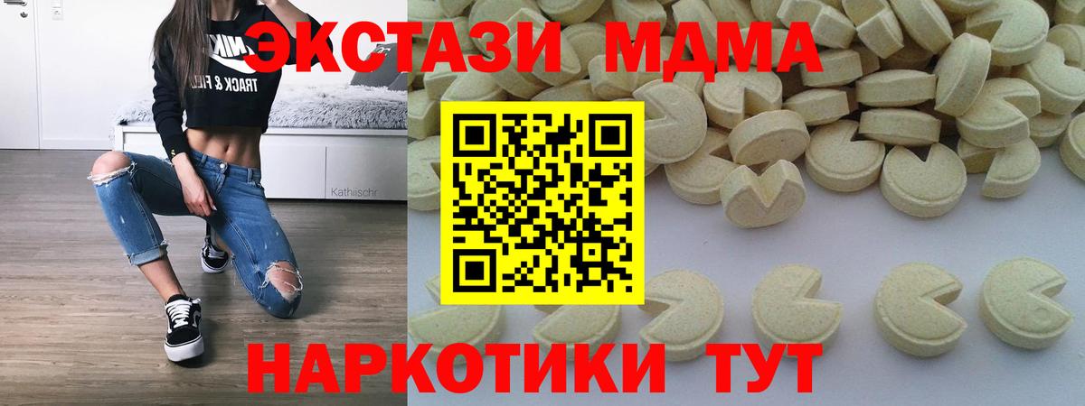Чернушка  МДМА crystal  МДМА кристаллы  Вход с VPN 
