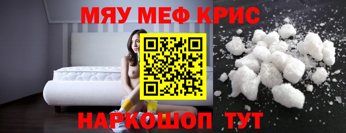Мефедрон мука Чернушка
