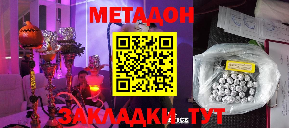 МЕТАДОН methadone  Вход с VPN  Чернушка  МЕТАДОН methadone 