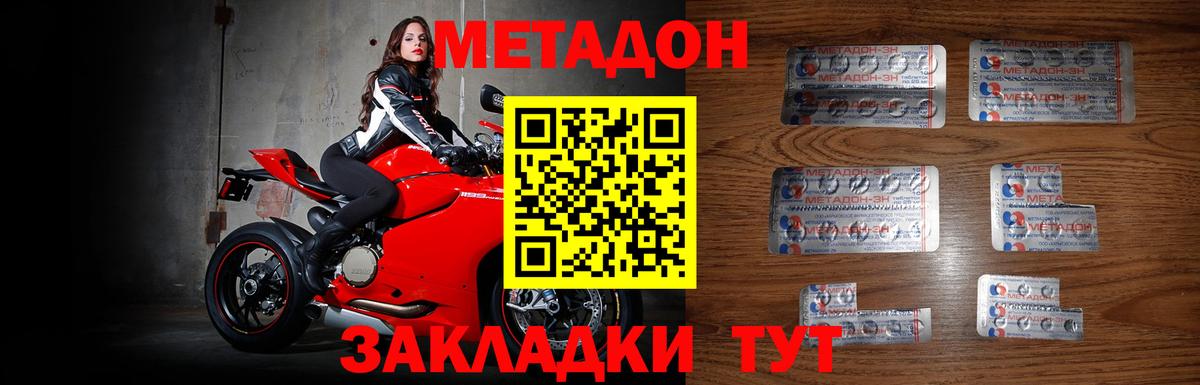 МЕТАДОН мёд Чернушка