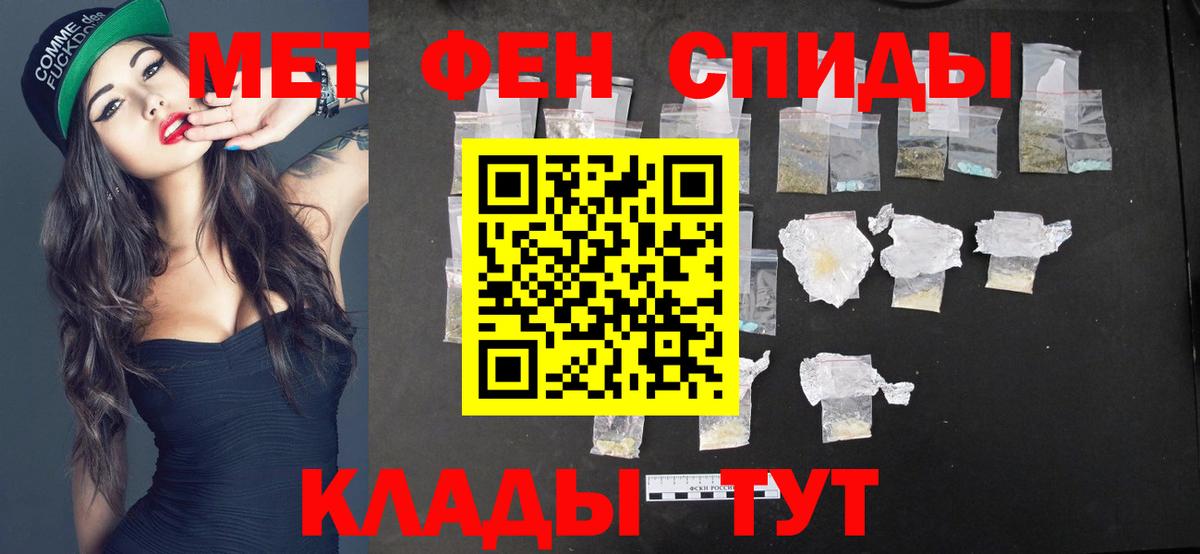 МЕТАМФЕТАМИН мет Чернушка