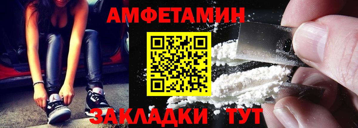 Первитин Methamphetamine  МЕТАМФЕТАМИН  Чернушка  Первитин Methamphetamine  Вход с VPN 