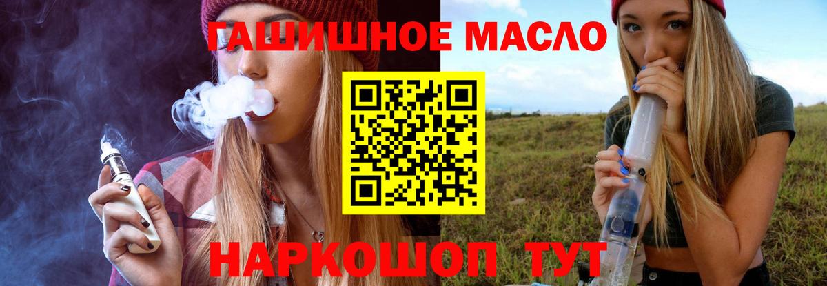 Чернушка  Дистиллят ТГК THC oil  Дистиллят ТГК жижа  Вход с VPN 