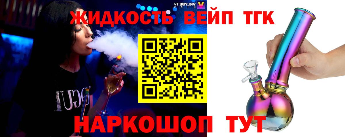 Дистиллят ТГК концентрат Чернушка